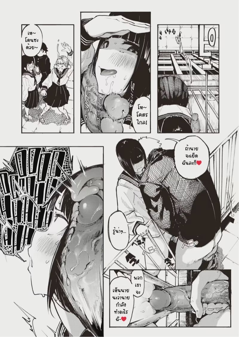 นี่แหละชีวิตวัยรุ่น ภาพ 15