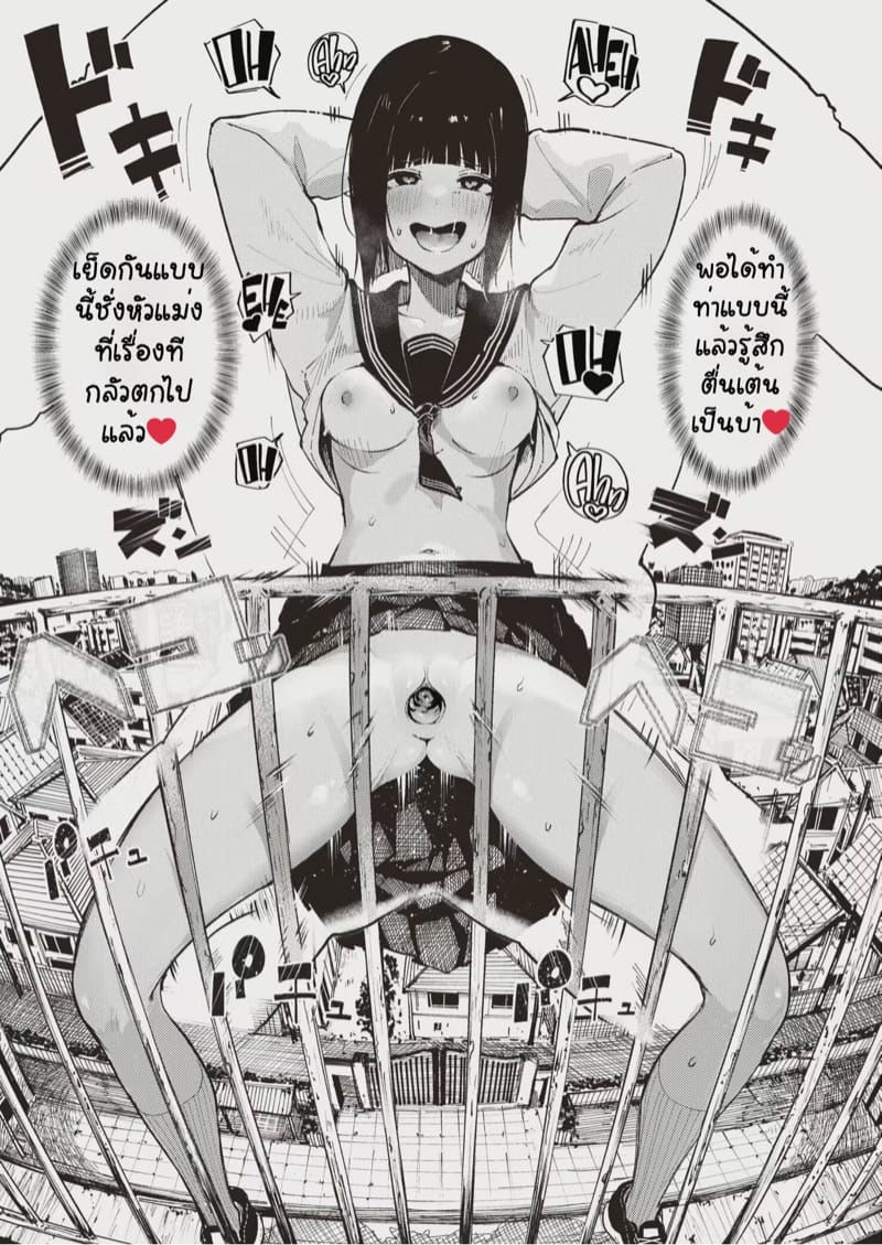 นี่แหละชีวิตวัยรุ่น ภาพ 16