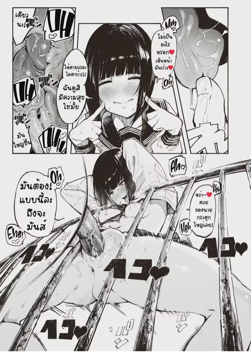 นี่แหละชีวิตวัยรุ่น ภาพ 20