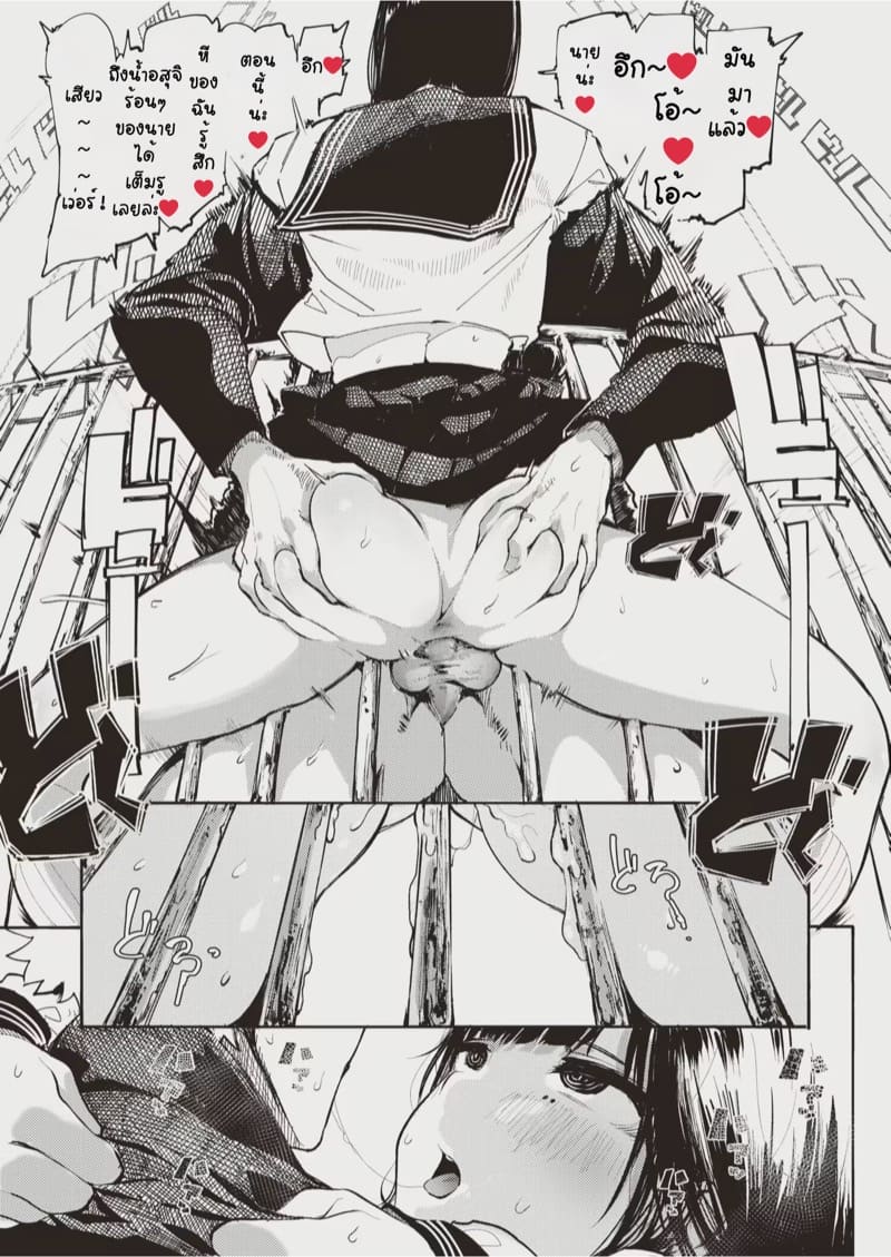 นี่แหละชีวิตวัยรุ่น ภาพ 22