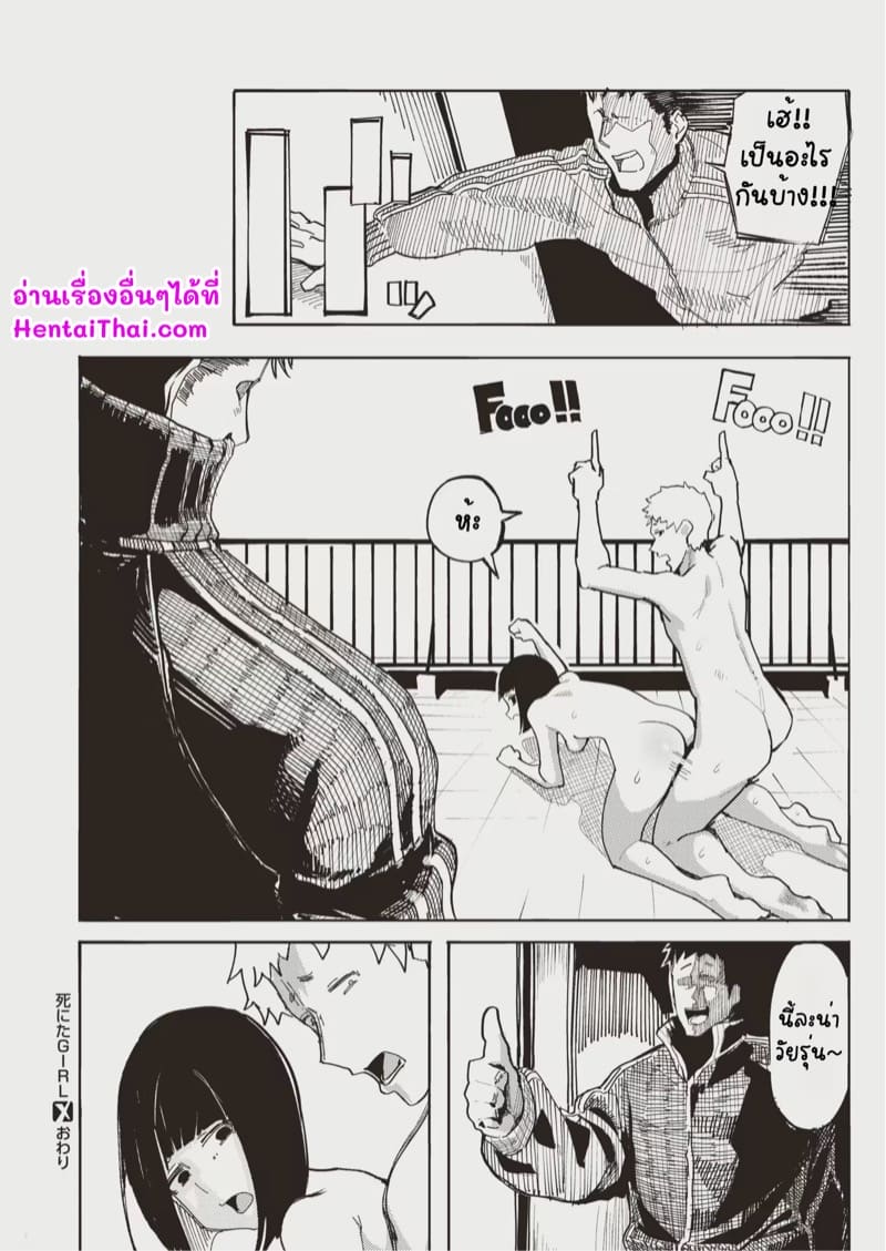 นี่แหละชีวิตวัยรุ่น ภาพ 23