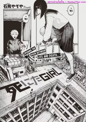 อ่านโดจิน นี่แหละชีวิตวัยรุ่น แปลไทย