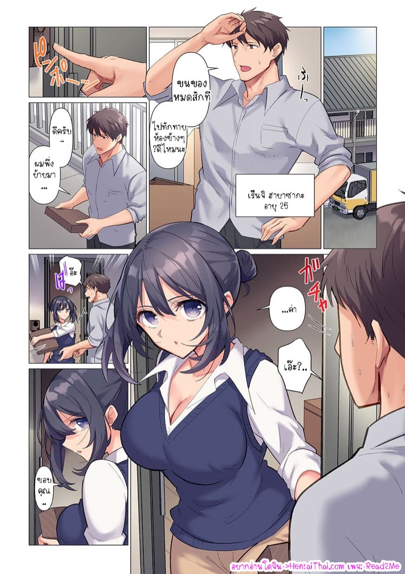 ช่วยทำให้ฉันเสร็จหน่อยสิ 1 ภาพ 2