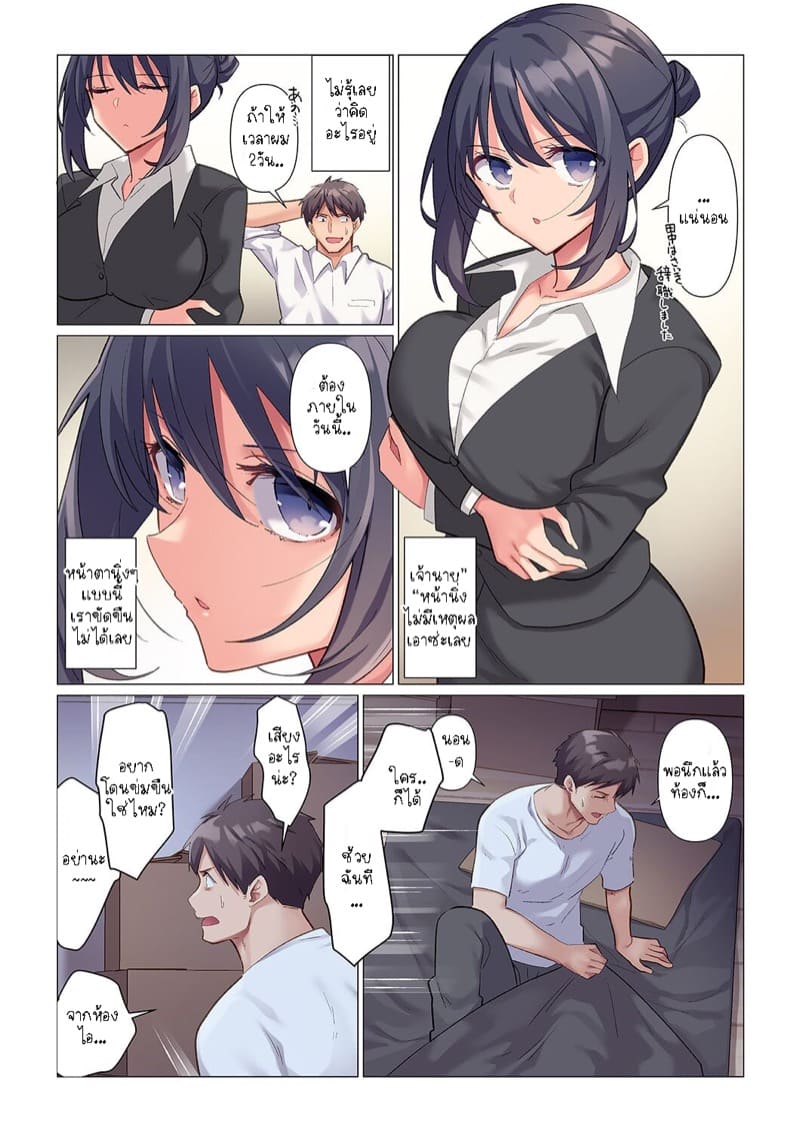 ช่วยทำให้ฉันเสร็จหน่อยสิ 1 ภาพ 4