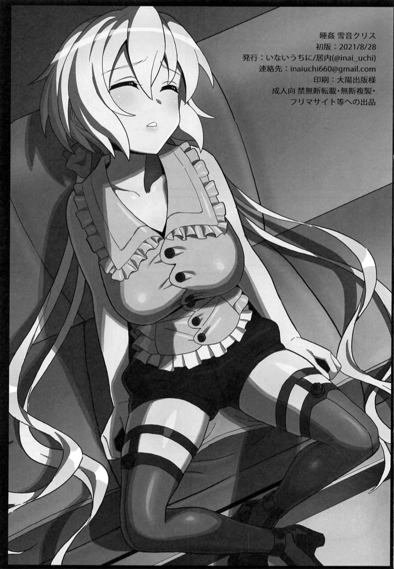 ชอบมากจนต้องแอบลัก(หลับ) ภาพ 1