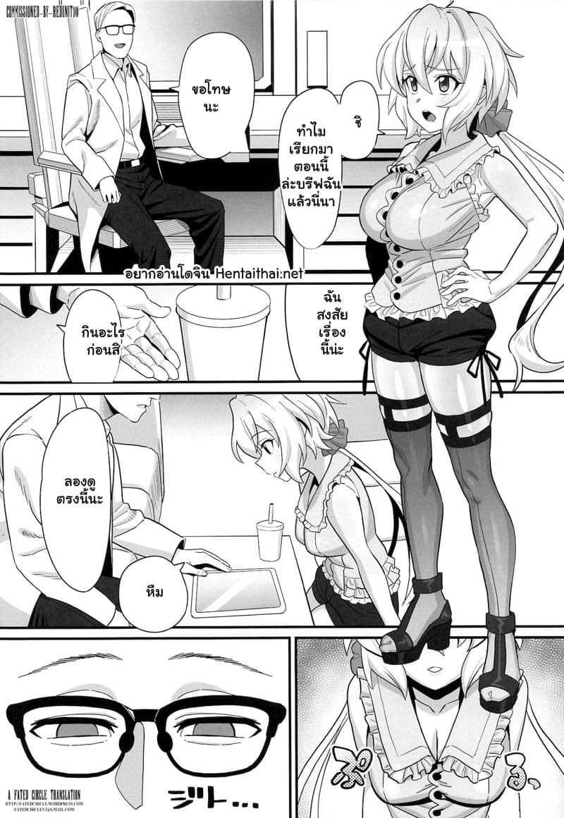 ชอบมากจนต้องแอบลัก(หลับ) ภาพ 2