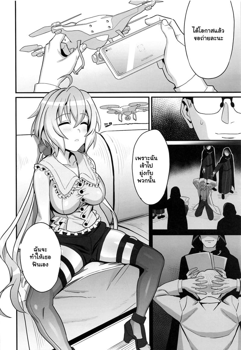 ชอบมากจนต้องแอบลัก(หลับ) ภาพ 11