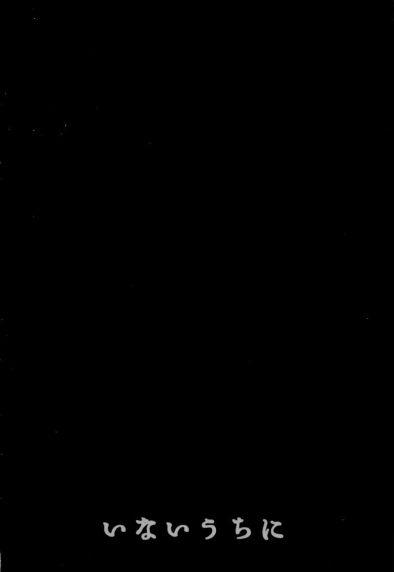 ชอบมากจนต้องแอบลัก(หลับ) ภาพ 48