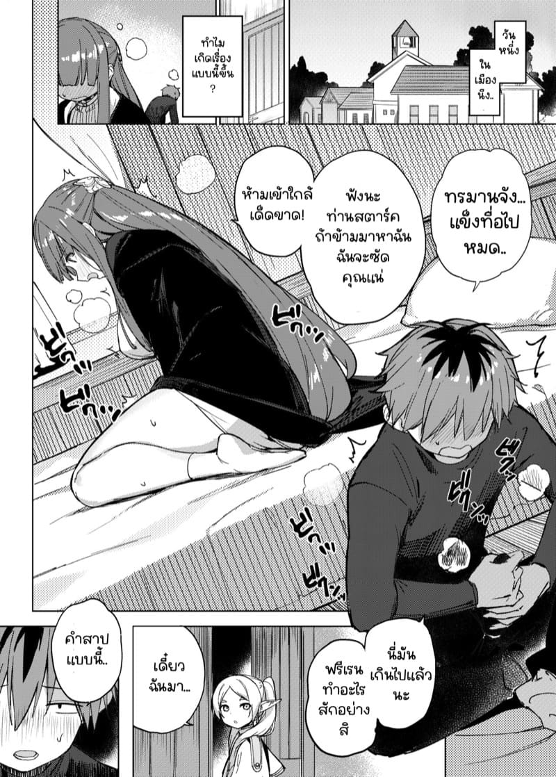 คำสาปชวนให้เงี่ยน ภาพ 8