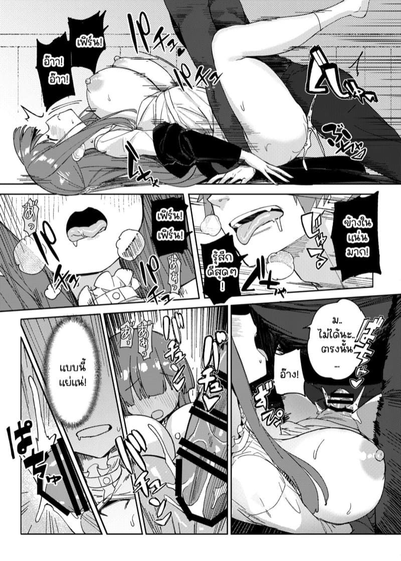คำสาปชวนให้เงี่ยน ภาพ 14