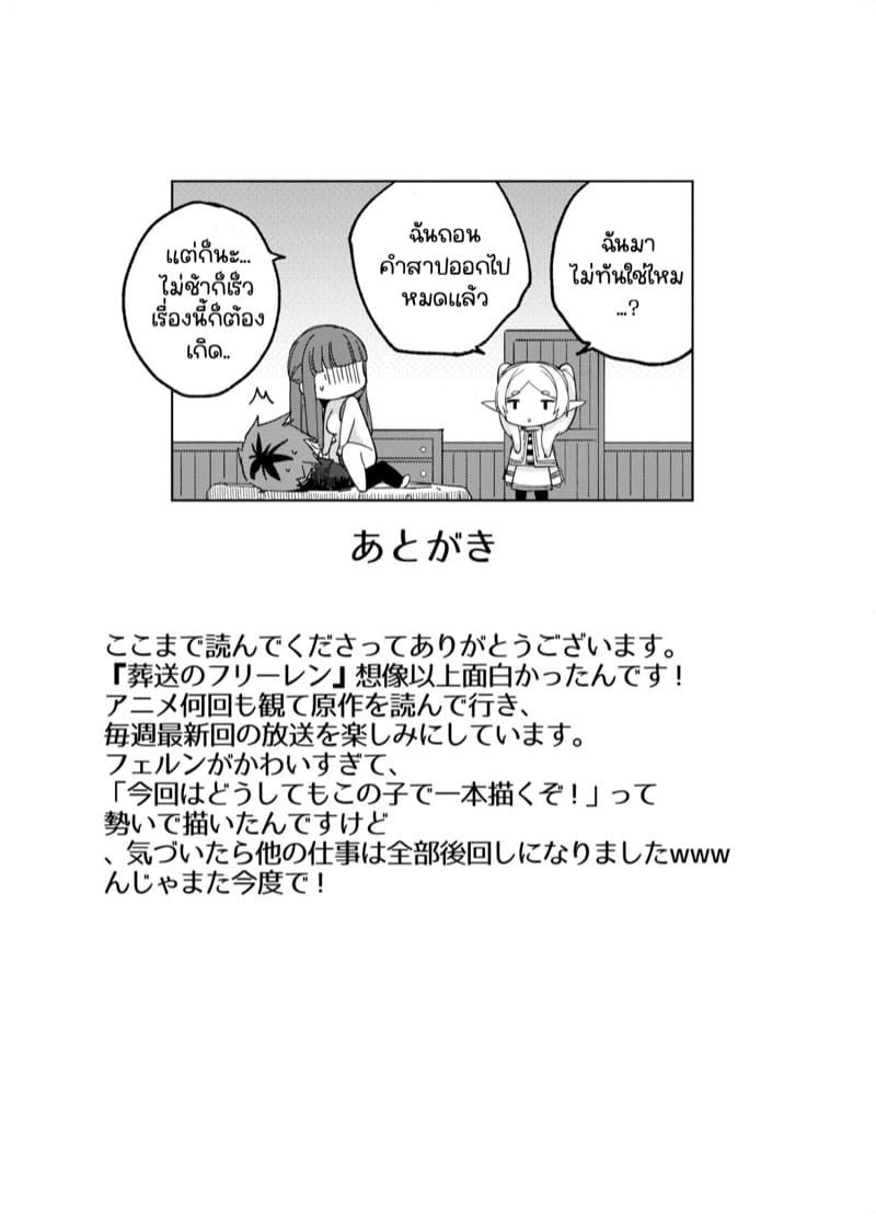 คำสาปชวนให้เงี่ยน ภาพ 23