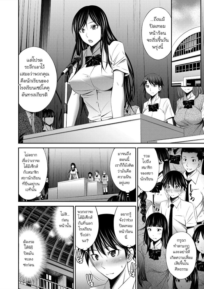 ชีวิตในโรงเรียนของผมกับเหล่ารุ่นพี่ 6 ภาพ 5