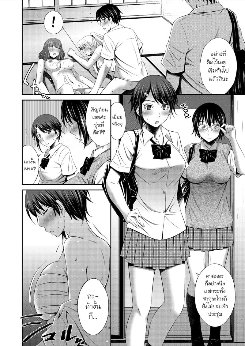 ชีวิตในโรงเรียนของผมกับเหล่ารุ่นพี่ 6 ภาพ 15