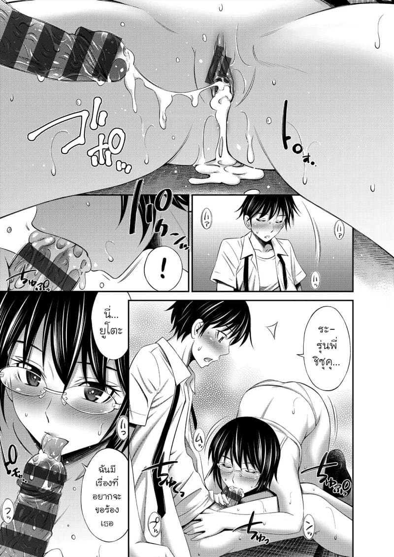 ชีวิตในโรงเรียนของผมกับเหล่ารุ่นพี่ 6 ภาพ 20