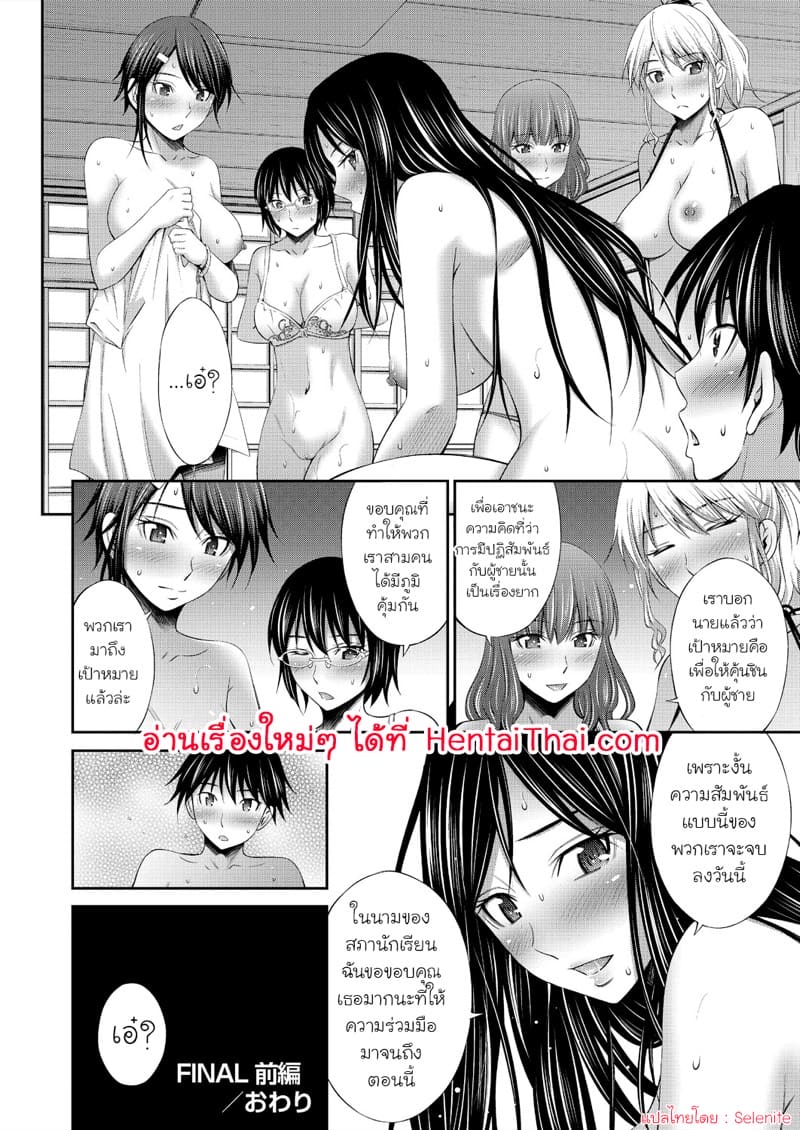 ชีวิตในโรงเรียนของผมกับเหล่ารุ่นพี่ 6 ภาพ 30