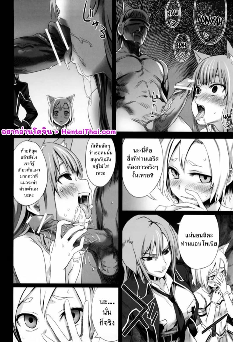 ฝึกหมาให้ฟัง ฝึกแมวให้เชื่อง ภาพ 2