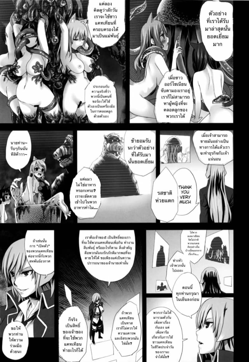 ฝึกหมาให้ฟัง ฝึกแมวให้เชื่อง ภาพ 25