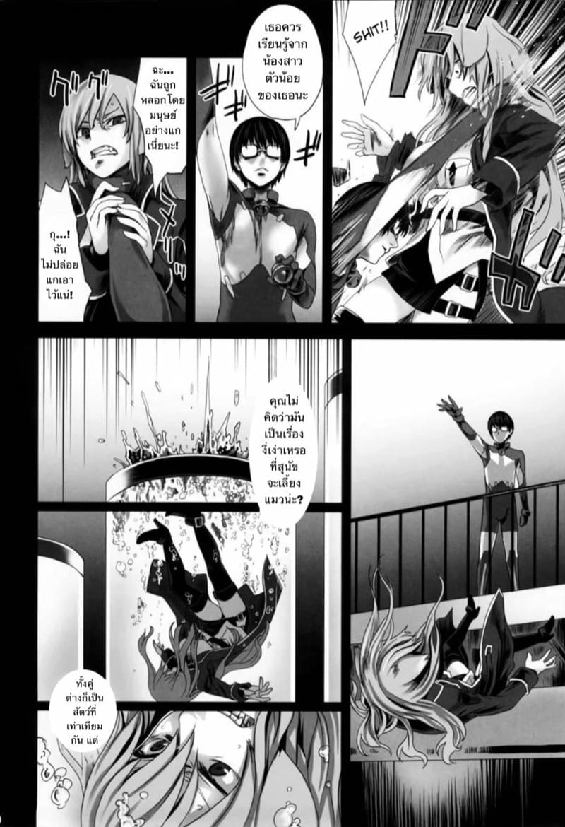 ฝึกหมาให้ฟัง ฝึกแมวให้เชื่อง ภาพ 28