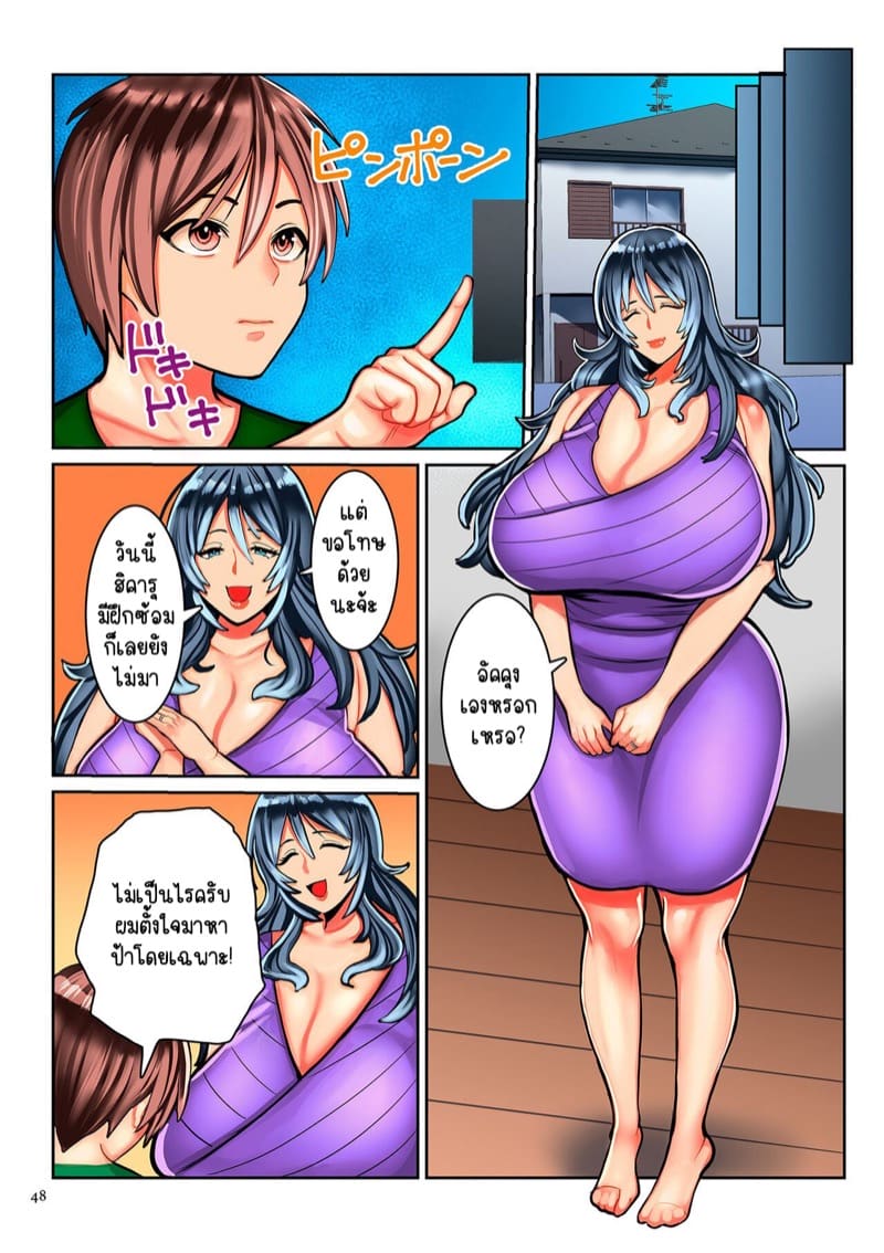 ลูกชายผู้แอบปลื้มแม่ลึกๆ มาตลอด 4 ภาพ 2