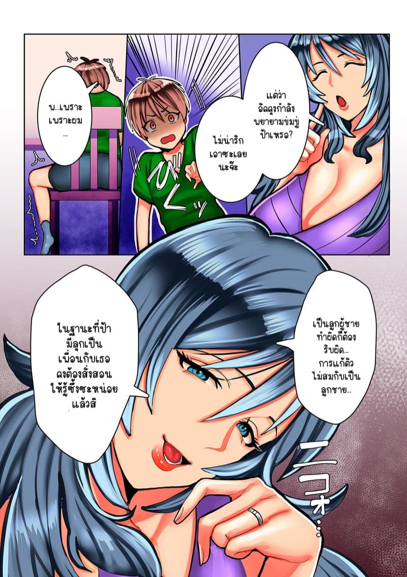 ลูกชายผู้แอบปลื้มแม่ลึกๆ มาตลอด 4 ภาพ 6