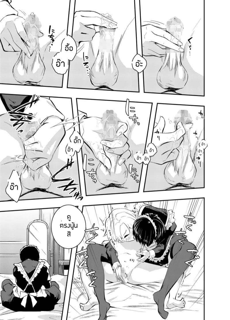 เมดสาวประจำบ้าน 1 ภาพ 15