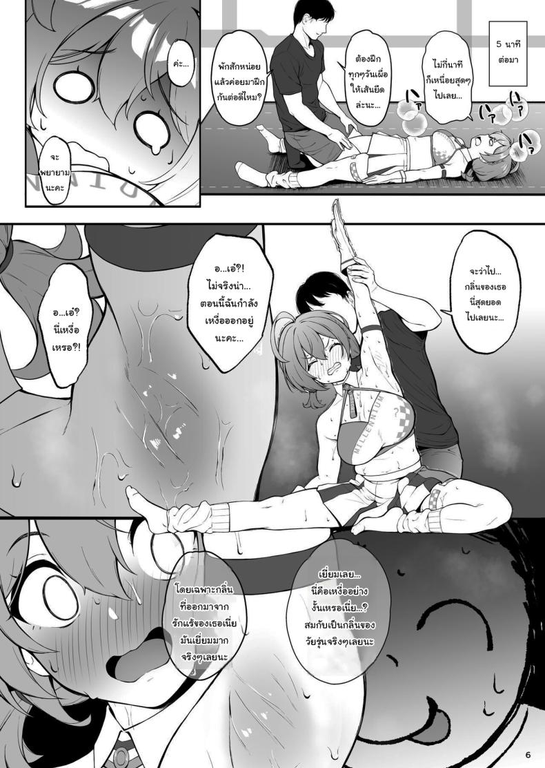 ช่วยยืดกล้ามเนื้อให้ฉันหน่อยสิคะ ภาพ 4