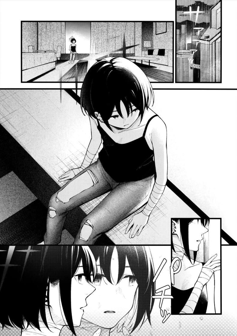 ตามจีบมิซากิ ภาพ 1