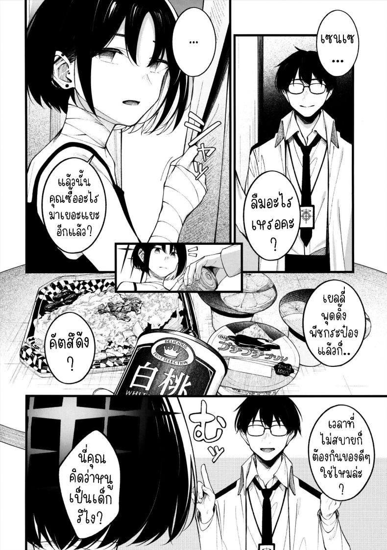 ตามจีบมิซากิ ภาพ 2