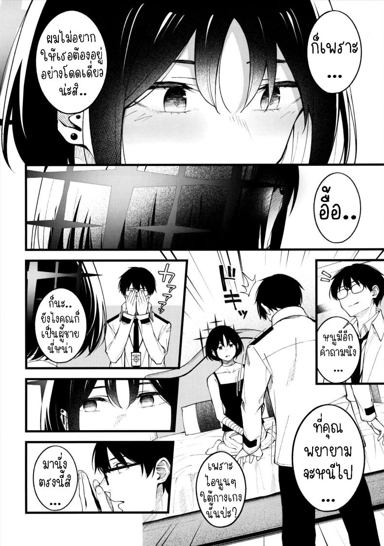 ตามจีบมิซากิ ภาพ 6