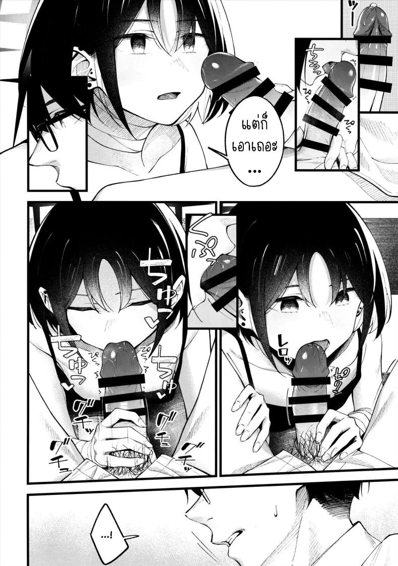 ตามจีบมิซากิ ภาพ 8