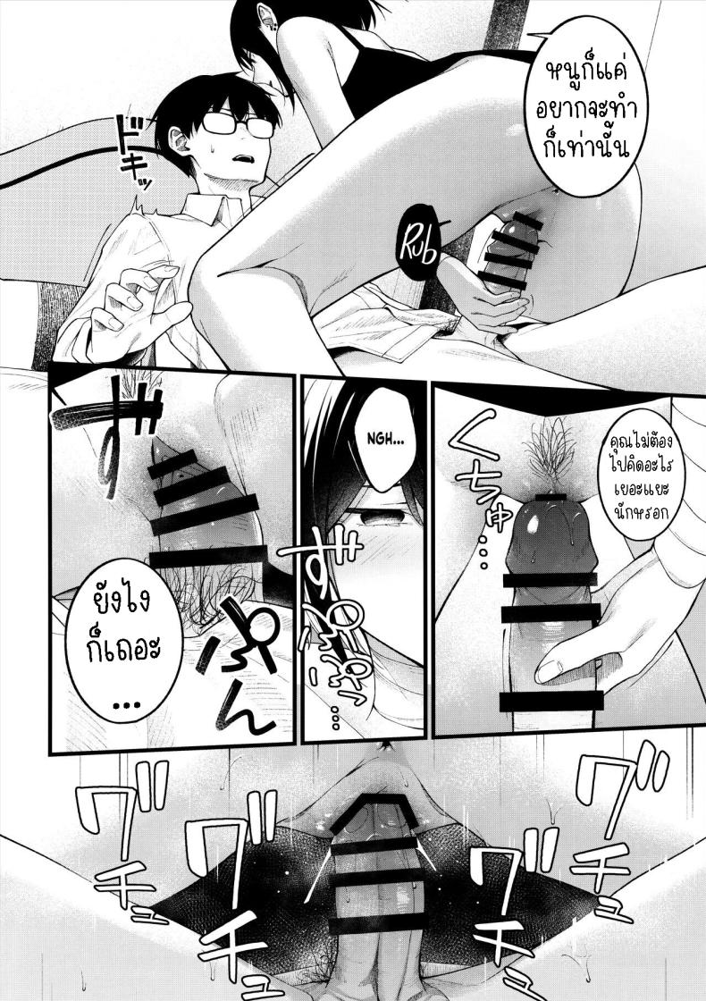 ตามจีบมิซากิ ภาพ 10