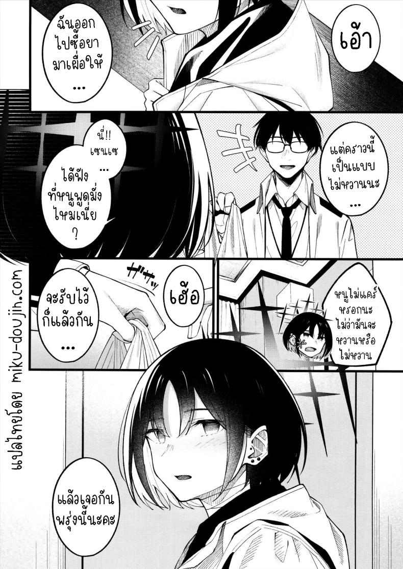 ตามจีบมิซากิ ภาพ 16