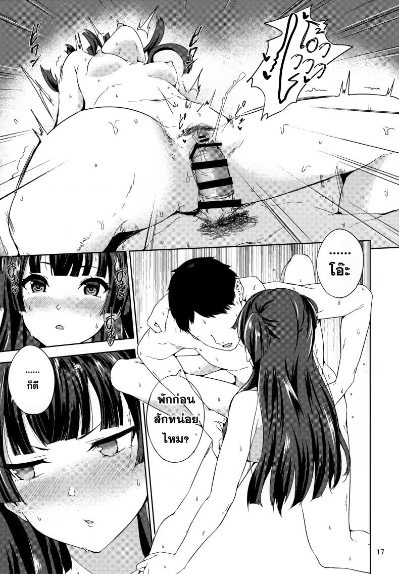 ฟุยุโกะจัง ภาพ 17
