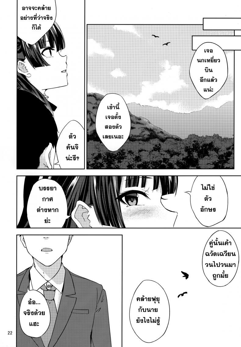 ฟุยุโกะจัง ภาพ 22
