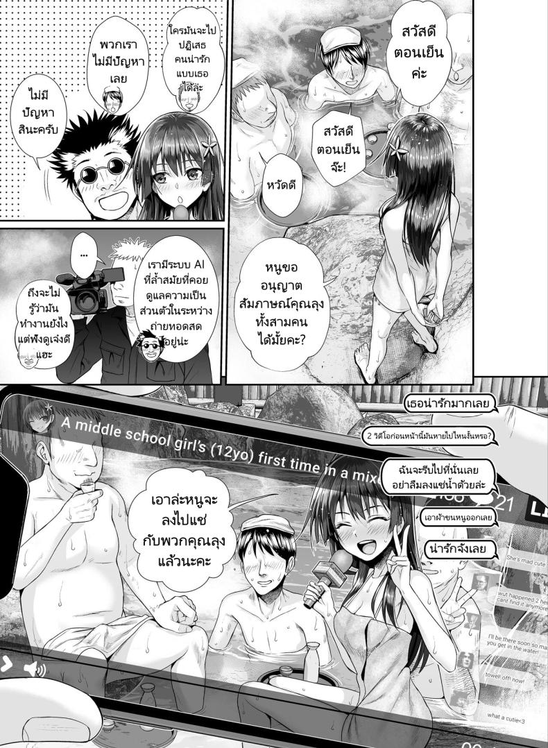 ถ่ายทำที่บ่อน้ำพุร้อน ภาพ 6