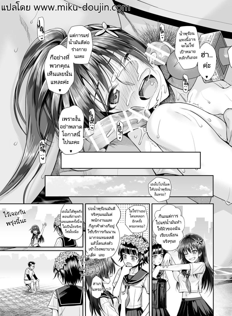 ถ่ายทำที่บ่อน้ำพุร้อน ภาพ 23