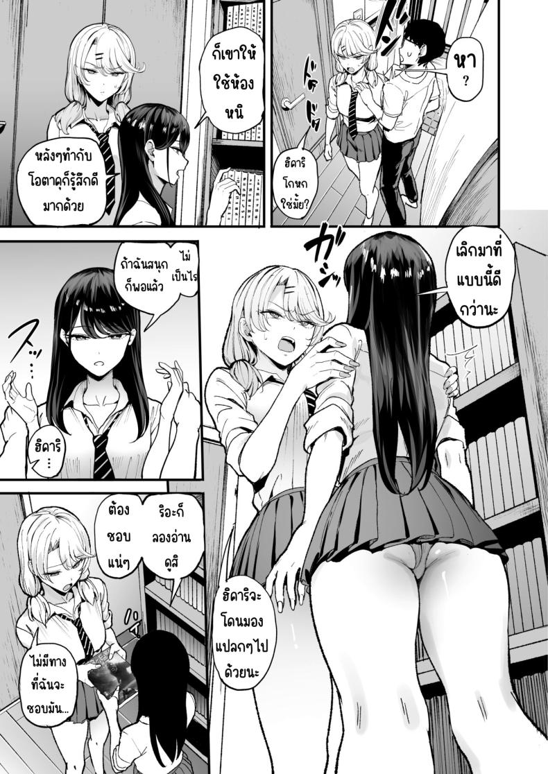 การเเลกเปลี่ยนของสาวเเกล 3 ภาพ 5