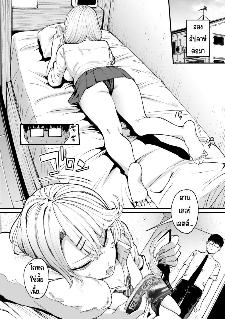 การเเลกเปลี่ยนของสาวเเกล 3 ภาพ 6