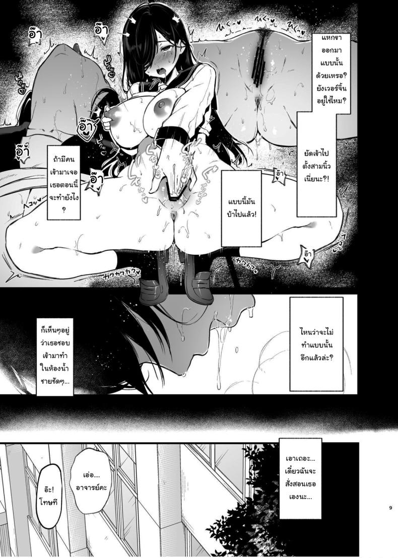 สุดท้ายก็เหมือนกันสินะคะ ภาพ 7