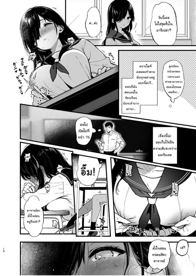 สุดท้ายก็เหมือนกันสินะคะ ภาพ 8