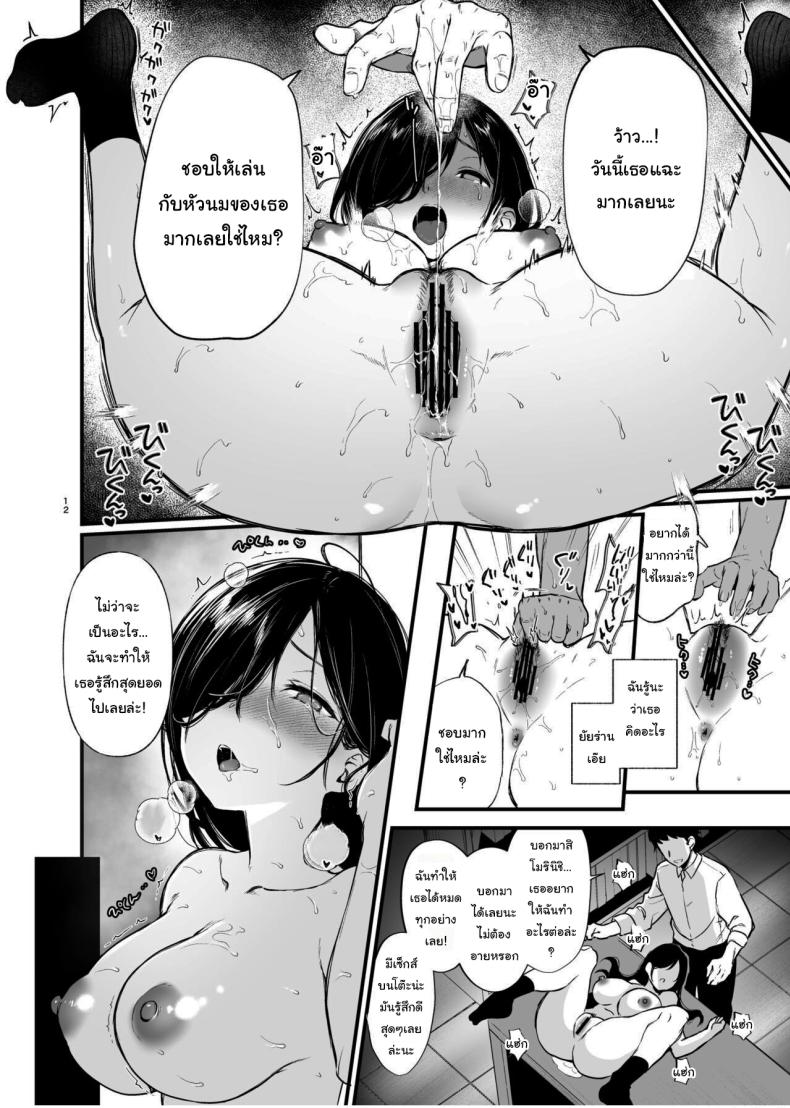 สุดท้ายก็เหมือนกันสินะคะ ภาพ 10