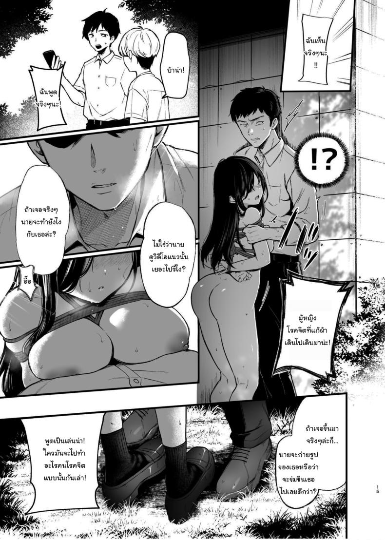 สุดท้ายก็เหมือนกันสินะคะ ภาพ 13