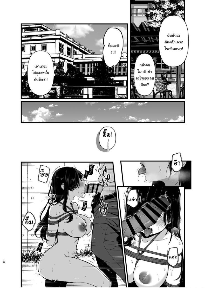 สุดท้ายก็เหมือนกันสินะคะ ภาพ 14