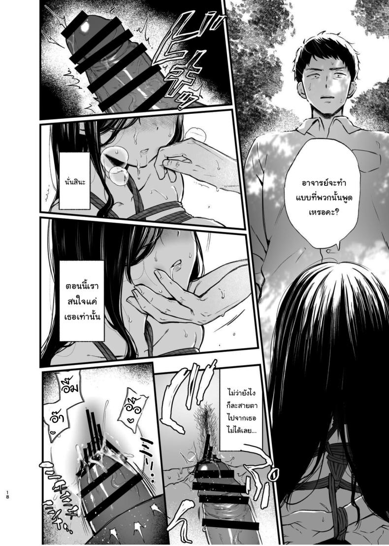 สุดท้ายก็เหมือนกันสินะคะ ภาพ 16