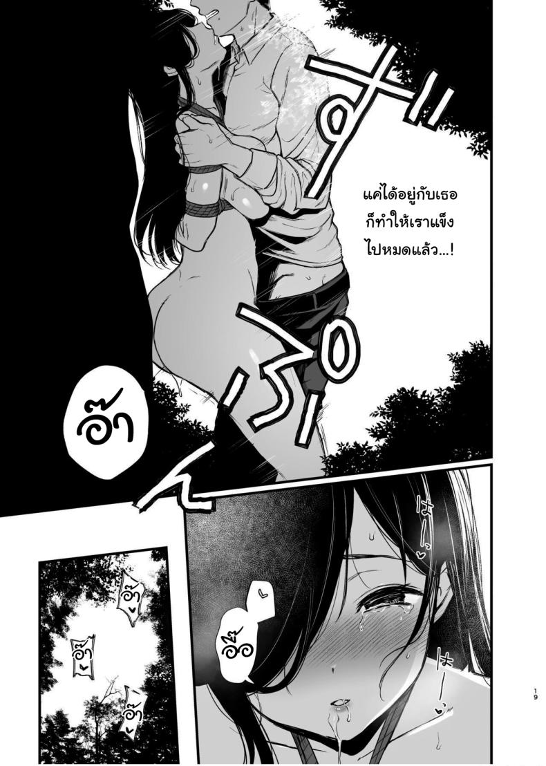 สุดท้ายก็เหมือนกันสินะคะ ภาพ 17