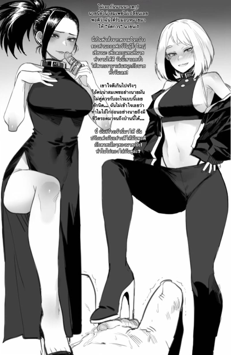 เมื่อออลฟอร์วันได้ครองโลก ภาพ 4