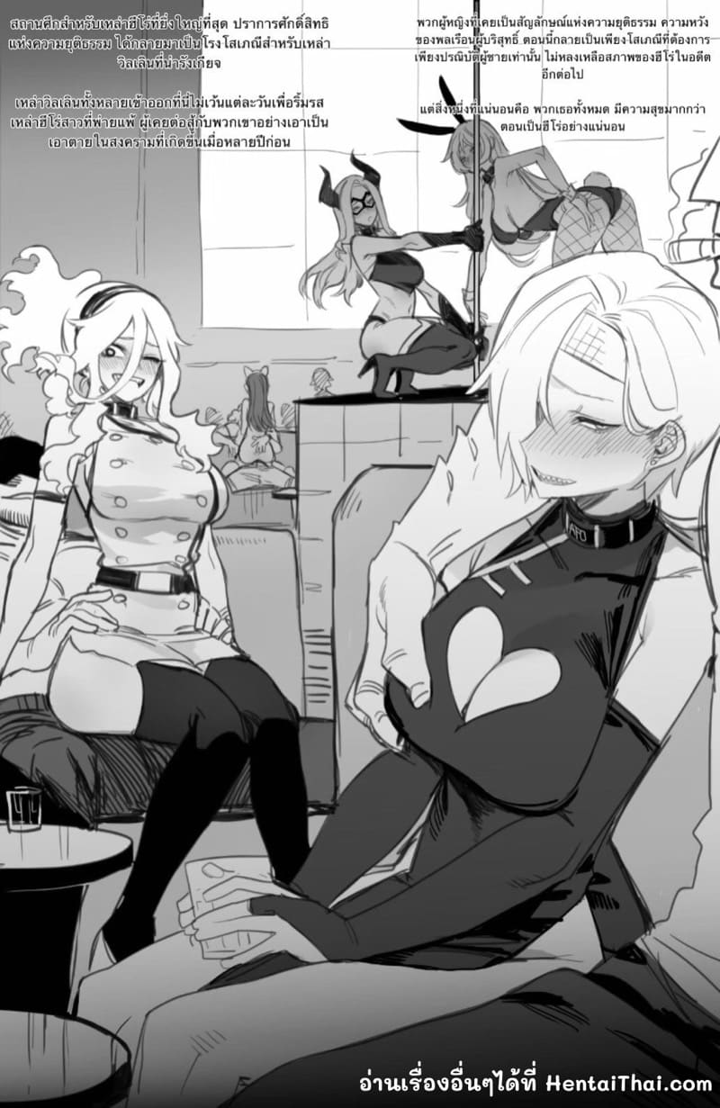 เมื่อออลฟอร์วันได้ครองโลก ภาพ 8