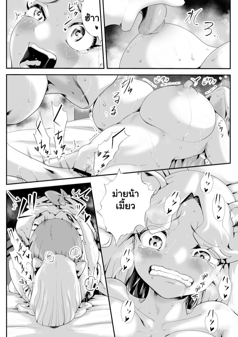 บันทึกรับเลี้ยงเมดสาว ภาพ 18