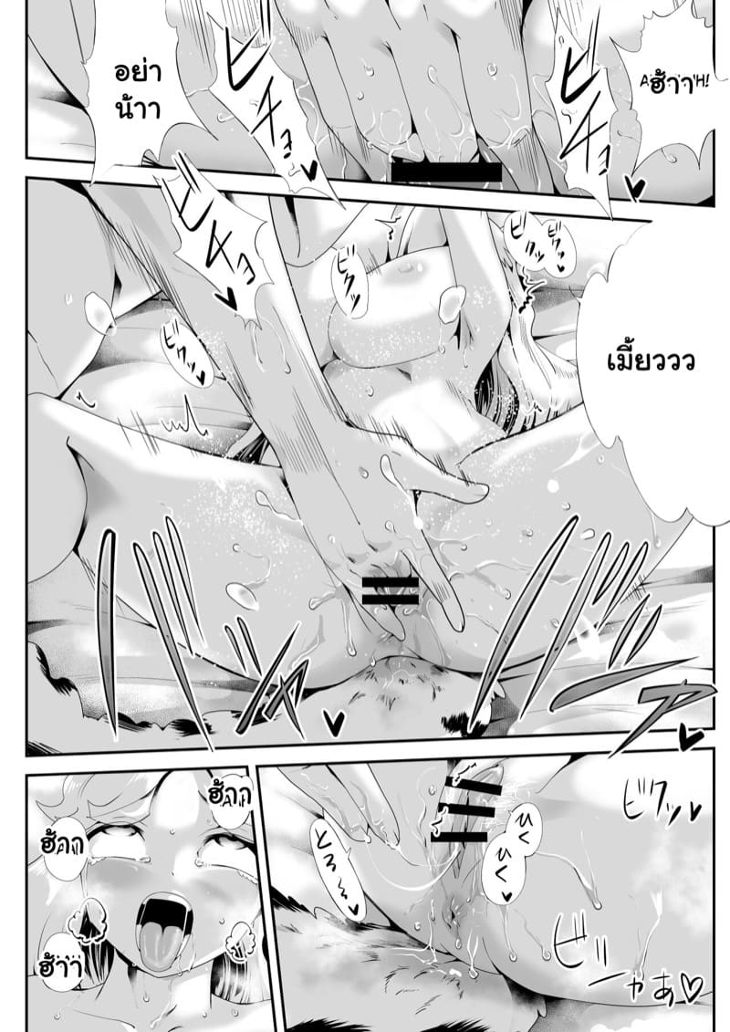 บันทึกรับเลี้ยงเมดสาว ภาพ 19