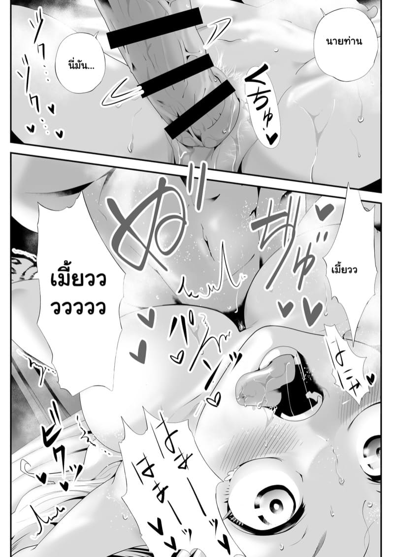 บันทึกรับเลี้ยงเมดสาว ภาพ 21